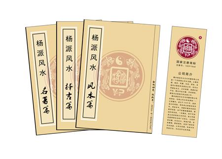 临沧市杨公风水弟子班公司成立十五周年庆典学费大优惠开学通知